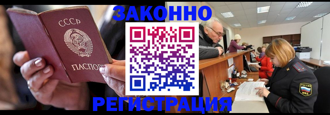 временная регистрация в Усинске