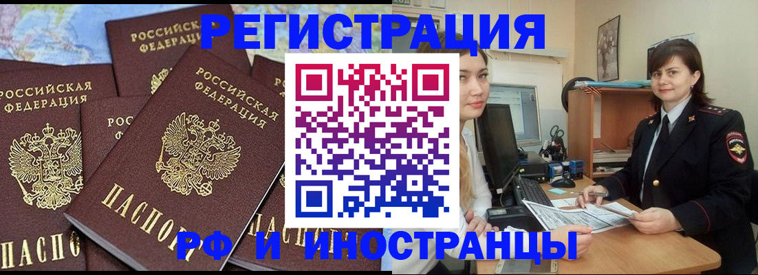 временная регистрация адрес в Усинске