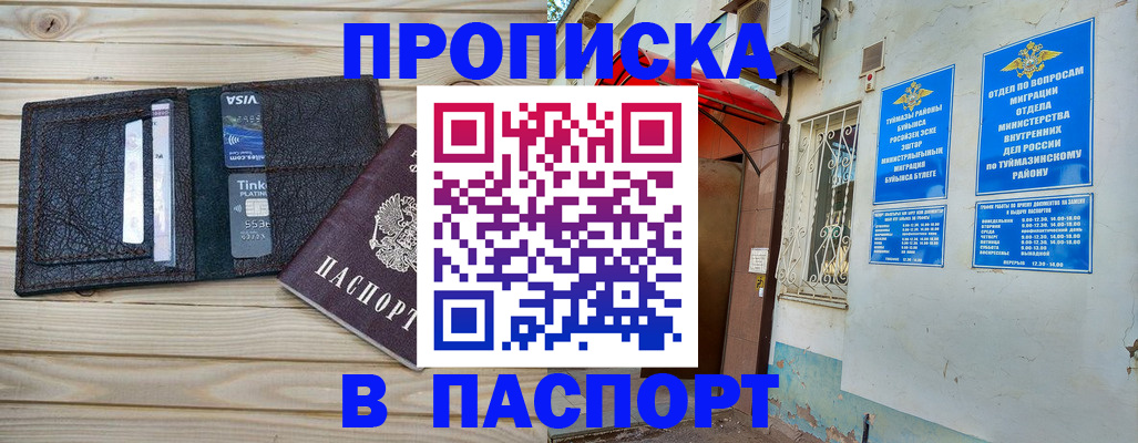 прописка для военкомата в Усинске