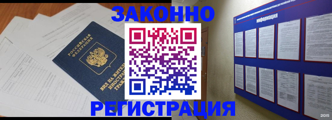 прописка паспорт в Усинске